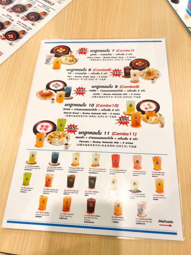 คาเฟ่ขนมหวาน ถนนบรรทัดทอง🍧