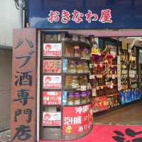 沖縄観光 国際通り