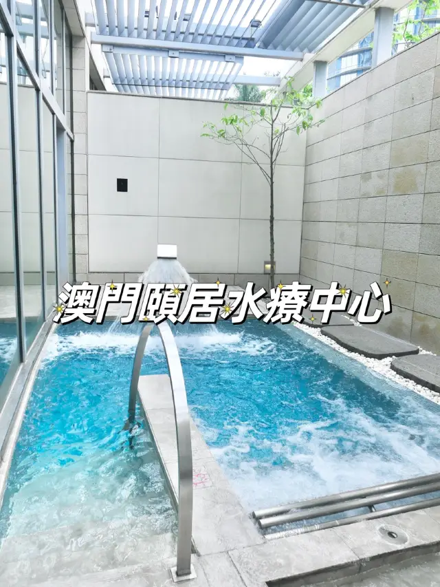 NUWA Spa｜澳門頤居水療中心真的很舒服！