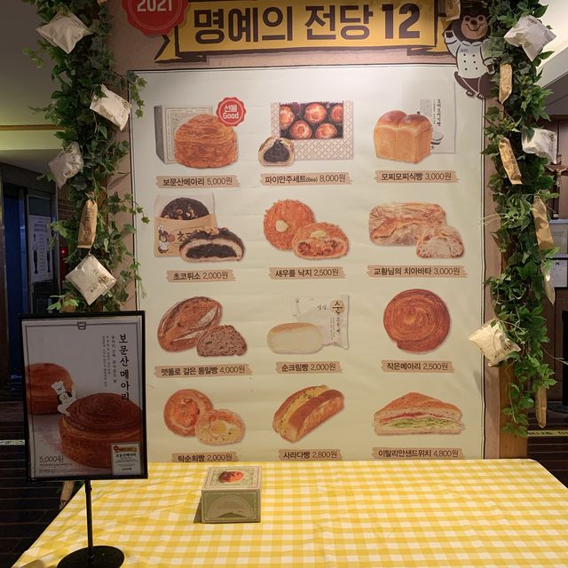 대전의 명물, 성심당 본점🥖🍞🥪🥯🥐🥨