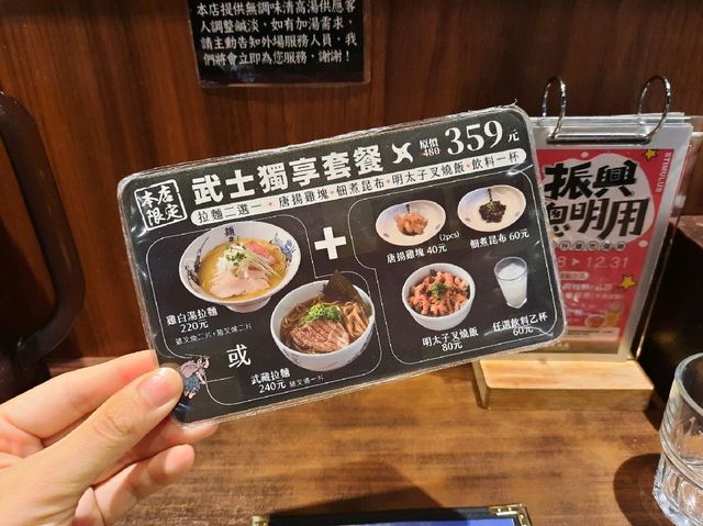 【台北】日本拉麵：麵屋武藏