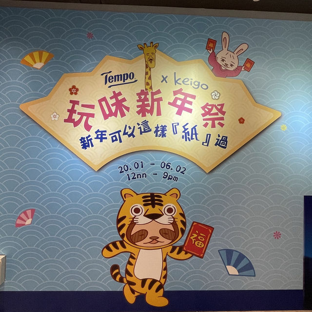 K11 聯乘 Tempo 同 Keigo 玩味新春祭