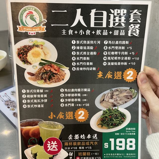 💕岀色腩仔水門雞飯