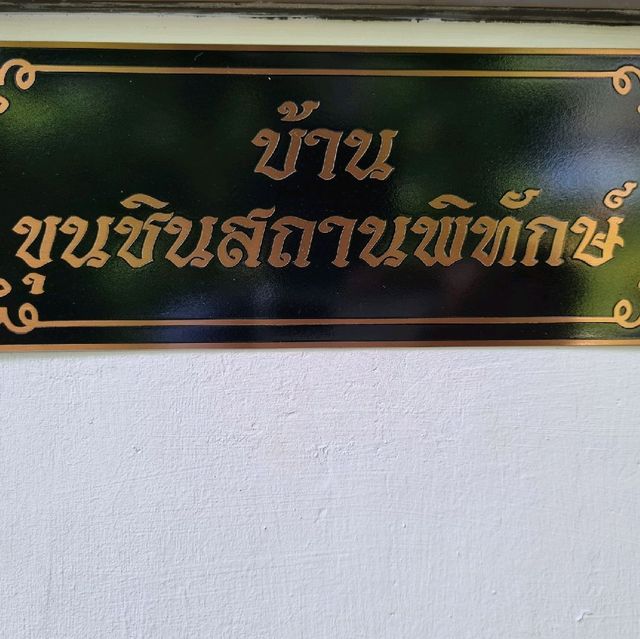  “อังม่อเหลา”