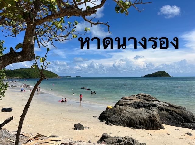 หาดนางรอง 