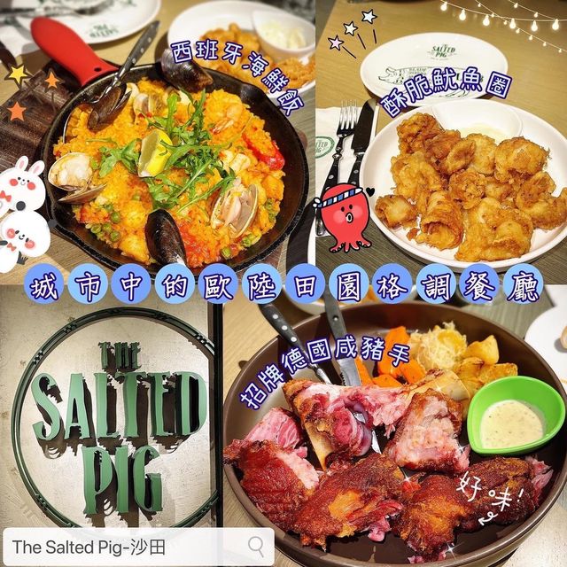 🍽 城市中的歐陸田園格調餐廳