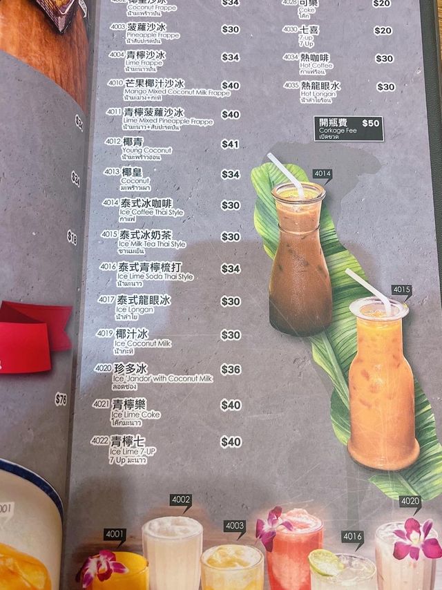 充滿海鮮嘅泰式午餐🇹🇭