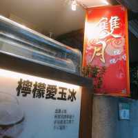 💯😋回味無窮的美食📍雙月食品社 青島店 Moon Moon Food Qingdao Branch