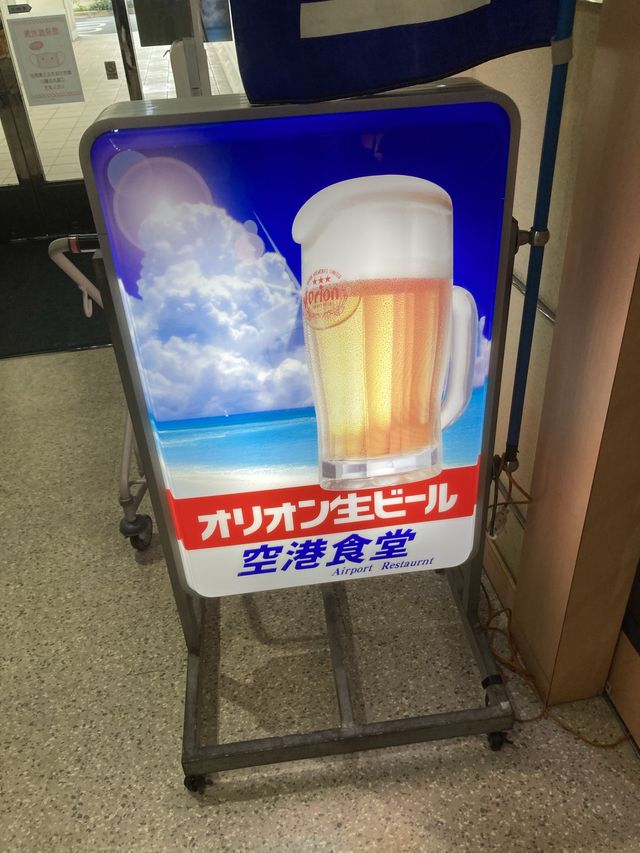 沖縄に来たらまずはここ！