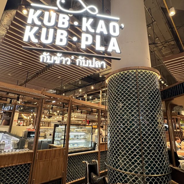 "Kub Kao Kub Pla Siam Paragon 店"