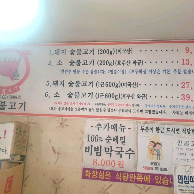 남양주 여행, 엄마밥상 제대로 즐겨요