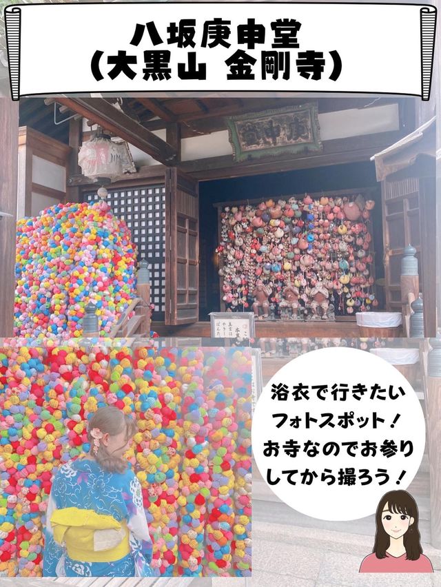 [着物浴衣で行きたい！]京都スポット✨