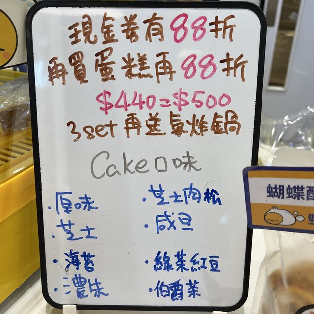 飽足味美古早味蛋糕