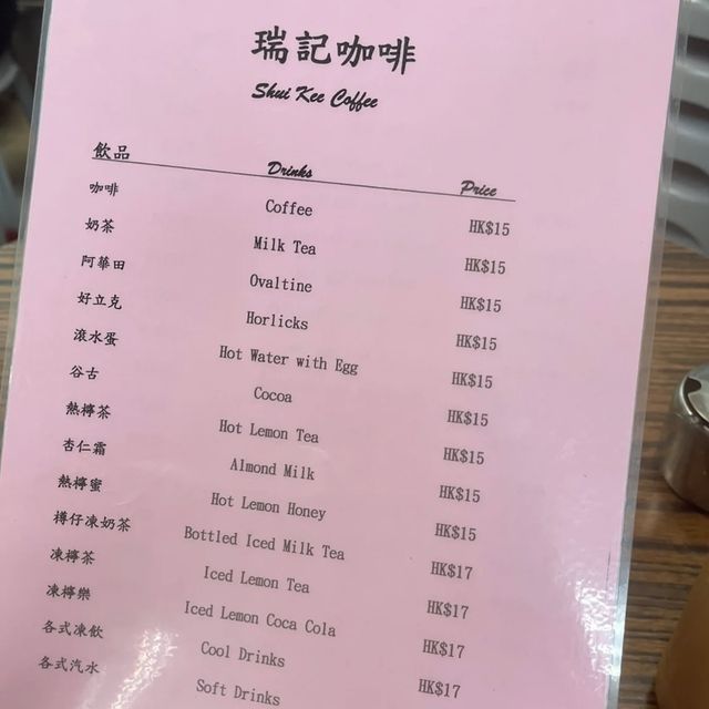 香港懷舊港式荼餐店
