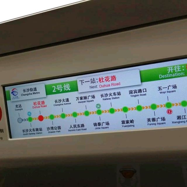 長沙高鐵遊