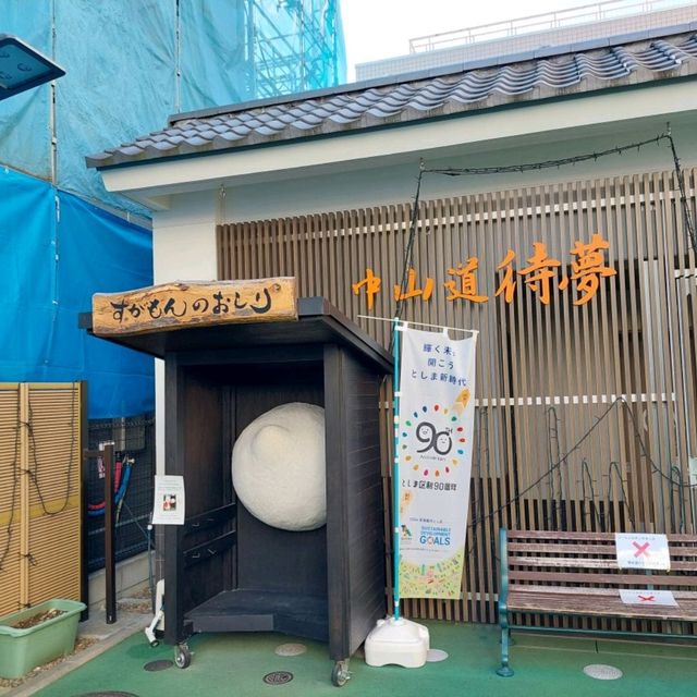 巢鴨=大媽？