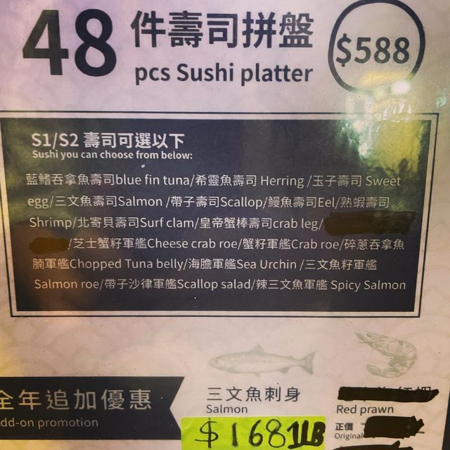 筲箕灣東大街隱閉美味壽司小店🎆