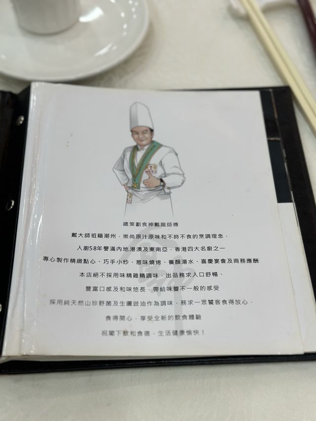 《放工有食神》