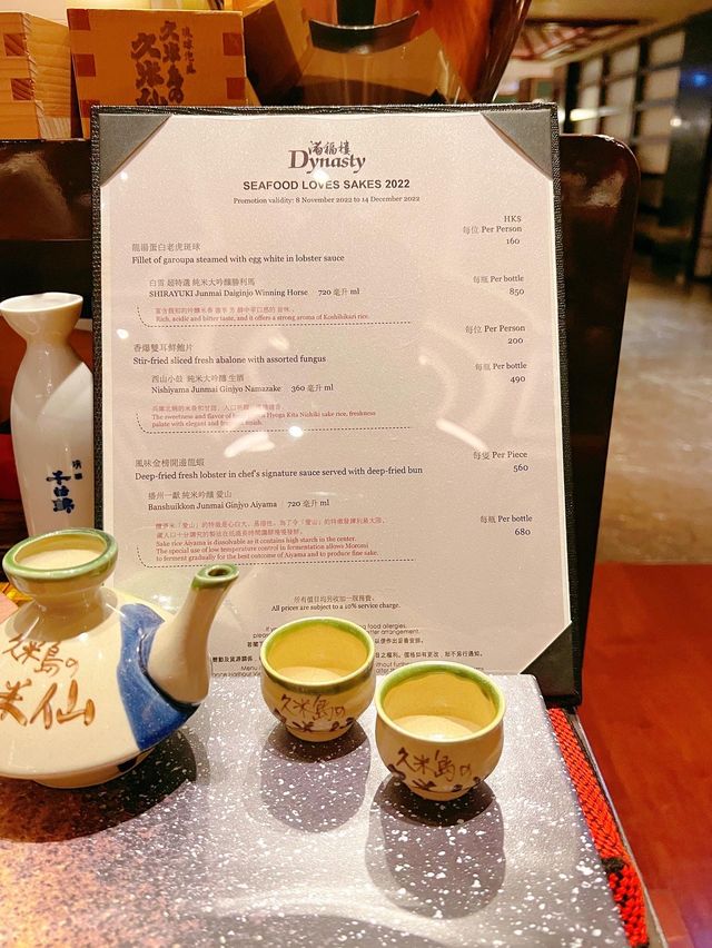 滋味老虎斑配清酒 滋味老虎斑配清酒