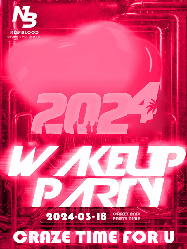 3.16【春心躁動電音節】1.0·武漢站｜開春首蹦！心跳開燥｜最火PERRYS｜酒水暢飲｜脱單狂歡|演唱會 | Perry's(江漢路店)