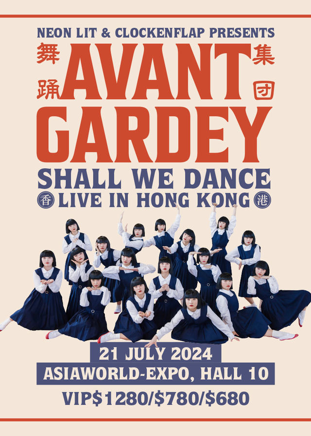 Avantgradey Shall We Dance Live in Hong Kong | 亞洲國際博覽館
