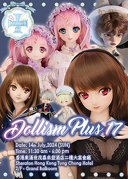 第十七屆香港娃展 | DOLLISM PLUS 17 HONG KONG | 香港東涌世茂喜來登酒店二樓大宴會廳