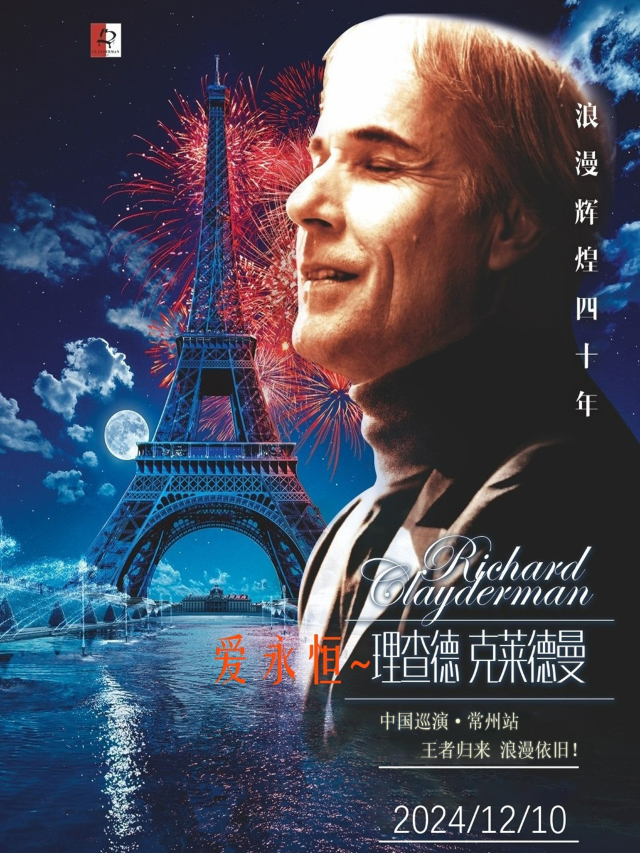 愛·永恆—理查德·克萊德曼2025新春鋼琴音樂會常州站｜音樂會 | 常州大劇院大劇場