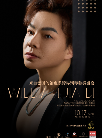 William Jia Li 來自德國的治癒系跨界鋼琴獨奏盛宴｜音樂會 | 凱洛斯音樂廳