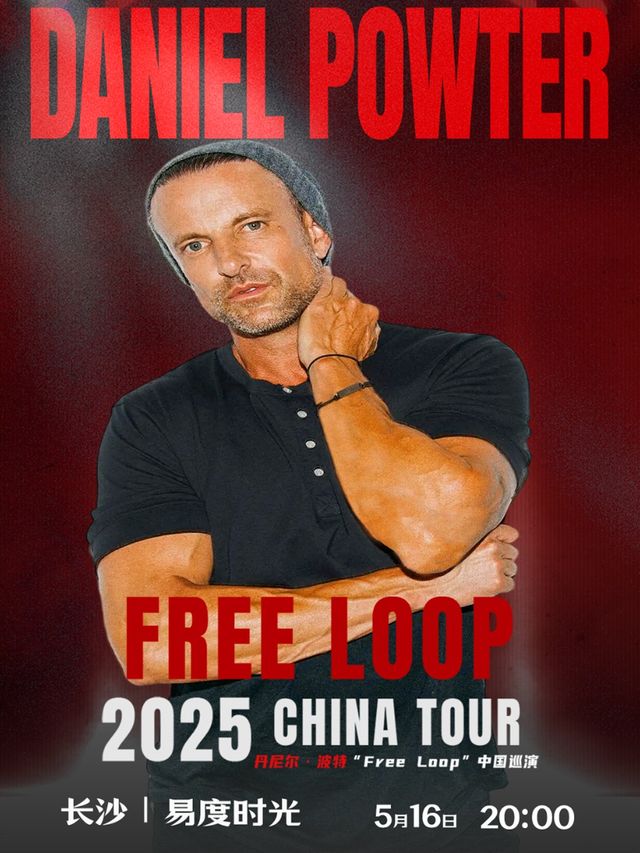 丹尼爾·波特2025“Free Loop”中國巡演--長沙站｜演唱會 | 易度時光展演中心