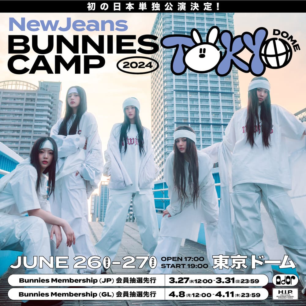 뉴진스 도쿄 콘서트 2024｜Bunnies Camp 2024 Tokyo Dome | 도쿄 돔