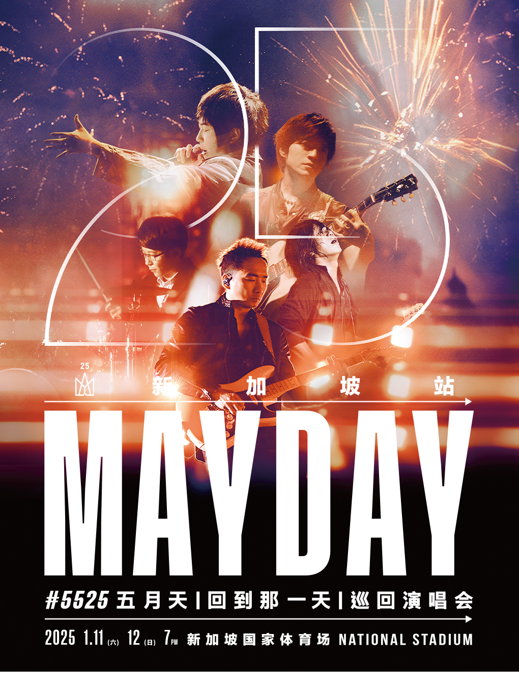 五月天【回到那一天】25週年巡迴演唱會 - 新加坡站 MAYDAY #5525 LIVE TOUR IN SINGAPORE｜演唱會 | 新加坡國家體育場 NATIONAL STADIUM