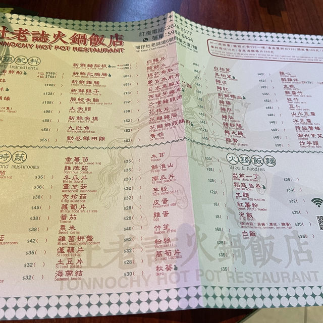 😍與別不同懷舊打邊爐🔥