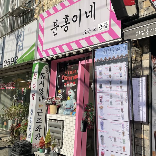 부산 핑크핑크 핫플, "분홍이네"