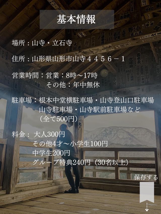 天空の絶景寺✨