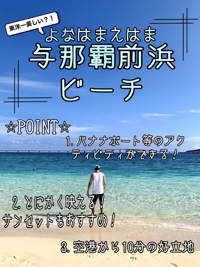 宮古島のおすすめビーチ
