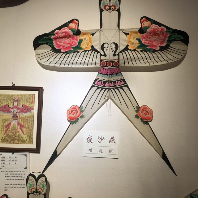 九份風箏博物館