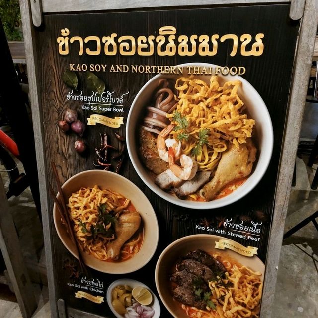 ร้านข้าวซอยนิมมาน เชียงใหม่