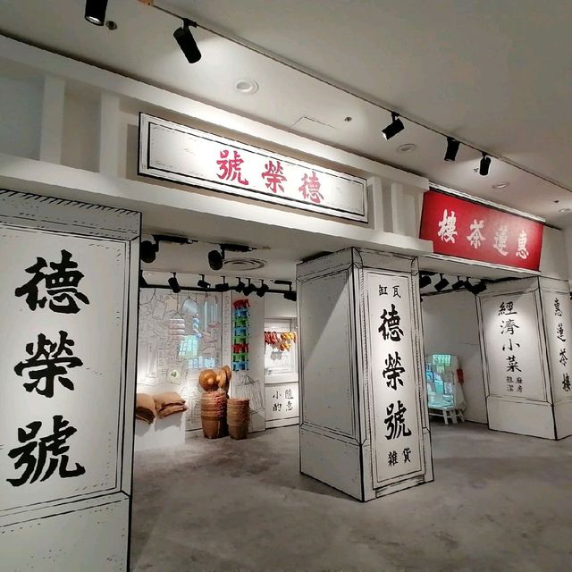 好fashion嘅歷史博物館