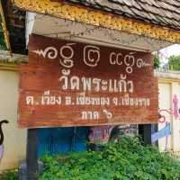 วัดพระแก้วเชียงของ

