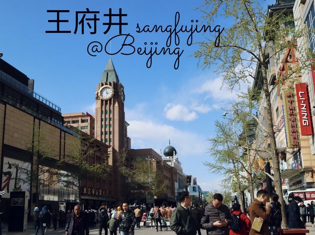 王府井 Wangfujing 