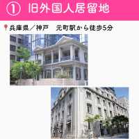 【兵庫】行ってよかった神戸の観光地7選