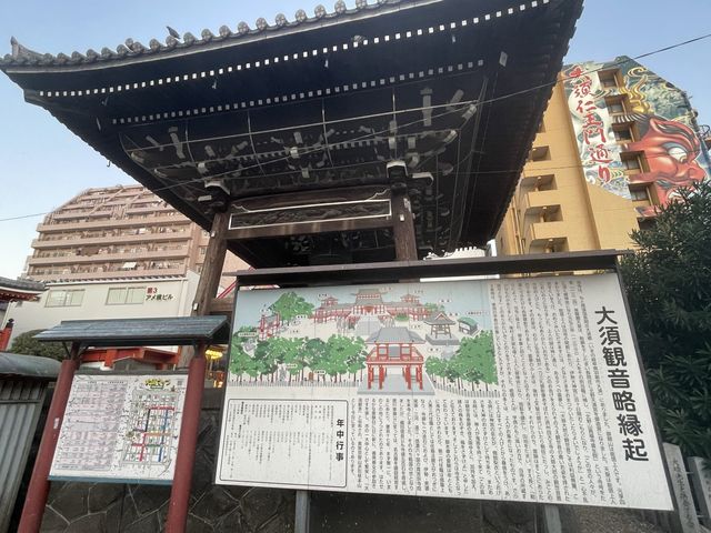 大須観音 真福寺 寶生院(愛知•名古屋)