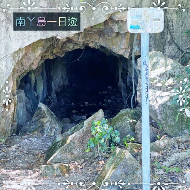 南丫島一日遊