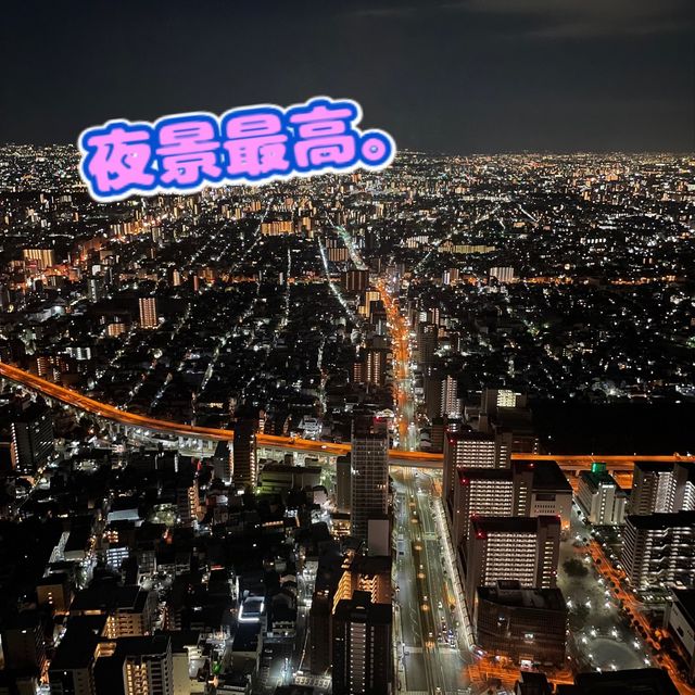 あべのハルカスの高級ホテル
