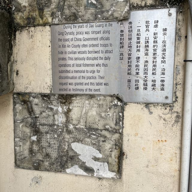 超過二百年歷史天后廟文物@坪洲 超過二百年歷史天后廟文物@坪洲