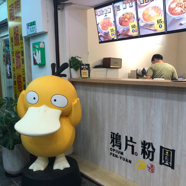 QQ的鴉片粉圓|夏季最好冰品🍧