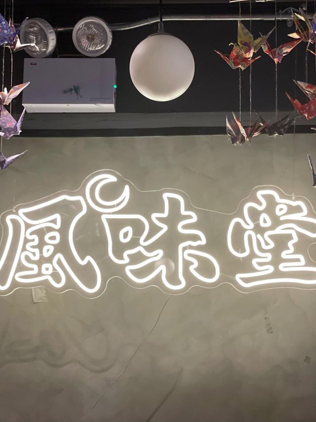 香港版深宵食堂🍡😌