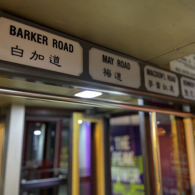 山頂纜車