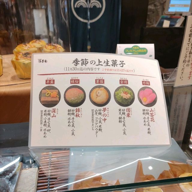 JR大阪駅でも炙りみたらし買えるよ～！浪芳庵エキマルシェ店