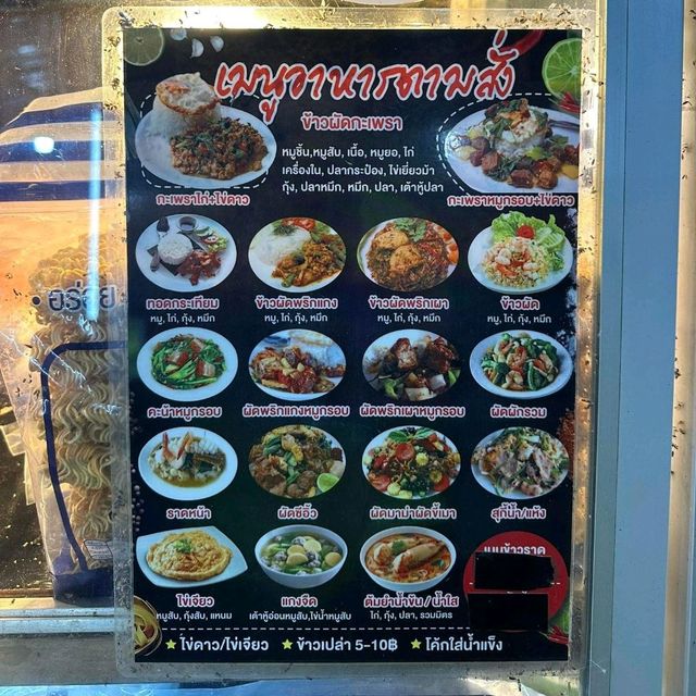 ร้านเจ๊เล็ก-ไก่มะระอาหารตามสั่ง​ เมืองสิงห์